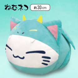 【B:青】ねむネコ ドラゴンBIGぬいぐるみ