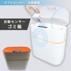 【ORANGE】ロブセンサーダストボックス