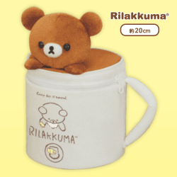 【チャイロイコグマ】リラックマ Rilakkuma Style マグカップ型ぬいぐるみポーチ