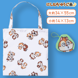【ライトグリーン】にしむらゆうじ画♪チップとデール [MP]ダイカットポーチ付エコバッグ