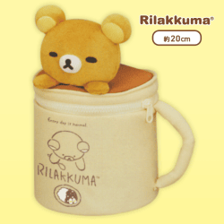 【リラックマ】リラックマ Rilakkuma Style マグカップ型ぬいぐるみポーチ