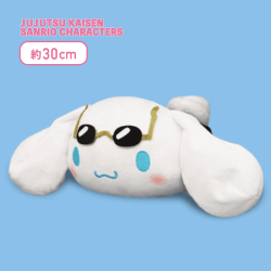 【B:シナモロール】呪術廻戦×Sanrio characters いっしょにねんねBIGぬいぐるみ-五条悟・シナモロール-