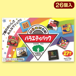 チロルバラエティよくばりBOX※賞味期限:2022/12