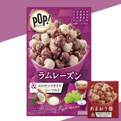 【いちご&レーズン】POPグルメポップコーンハッピーBOX※賞味期限:2022/9/30