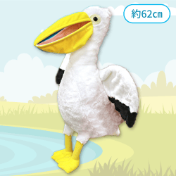 【シロ】ぱくんちょペリカンBIG