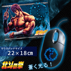 【ケンシロウ】北斗の拳LEDマウス&マウスパッド