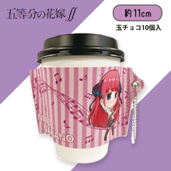 【二乃】五等分の花嫁∬カフェスリーブ