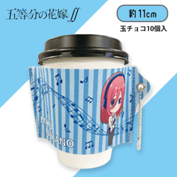 【三久】五等分の花嫁∬カフェスリーブ