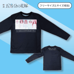 【A柄ブラック】五等分の花嫁ロングTシャツ