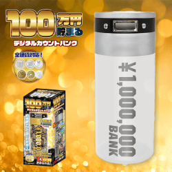 【シルバー】1.000.000円貯まるカウントバンク