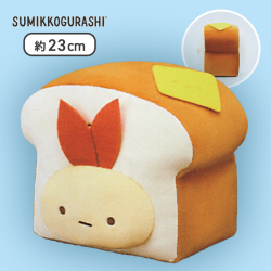 【えびふらいのしっぽ】すみっコぐらし すみっコパンきょうしつ 食パンぬいぐるみBIG
