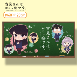 【デフォルメ】古見さんは、コミュ症です。　[PM]バスタオル