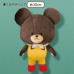【A:スカーフ】くまのがっこう じてんしゃりょこうBIGぬいぐるみ