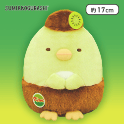 【ぺんぎん?】すみっコぐらし キウイになりきりぬいぐるみ