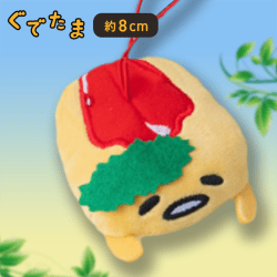 【オムレツ】ぐでたま お弁当マスコット〜ぐでたま〜