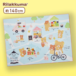 【自転車】リラックマ リラックマルシェ 超大判タオルケット