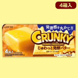【発酵バター】ロッテクランキーBIG板チョコBOX※賞味期限:2023/2
