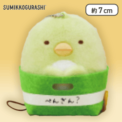 【ぺんぎん？】すみっコぐらし 箱入りマスコットキーチェーン