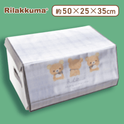 【ブラウン】リラックマ Rilakkuma Style とびら収納ボックス