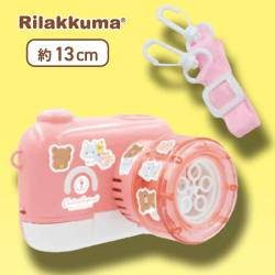 【ピンク】リラックマ チャイロイコグマのお友達 カメラ型シャボン玉メーカー