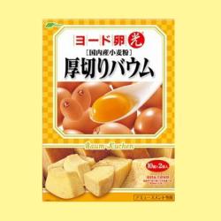 ヨード卵厚切りバウムBOX※賞味期限:2022/5/21