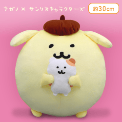 ナガノ×サンリオキャラクターズ ポムポムプリン　マフィンと一緒BIGぬいぐるみ