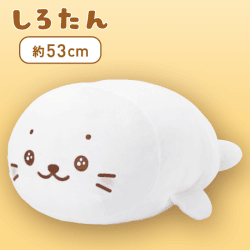 しろたん　もちもちぬいぐるみGGJ4