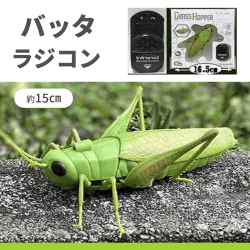 バッタ ラジコン
