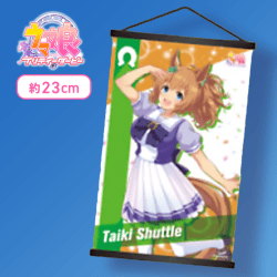 【タイキシャトル】ウマ娘 プリティーダービー ミニタペストリーVol.1