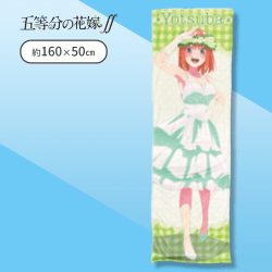 【四葉】五等分の花嫁抱き枕カバー