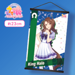 【キングヘイロー】ウマ娘 プリティーダービー ミニタペストリーVol.1