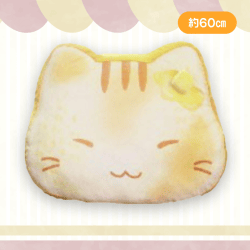 【バターつき】ねこぱんクッション