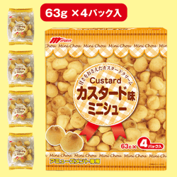 ミニシューカスタード4PBOX※賞味期限:2022/5/22