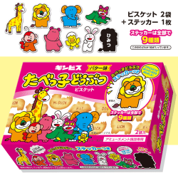 たべっ子どうぶつよくばりBOX※賞味期限:2022/9/7