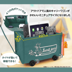 【グリーン】トム&ジェリーミニキャリーワゴン
