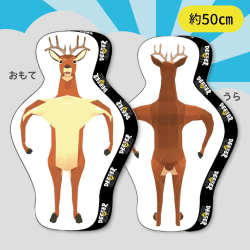 【ブラック】ごく普通の鹿のゲーム ダイカットクッション