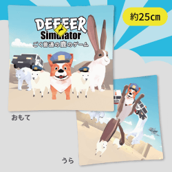 【ボス】ごく普通の鹿のゲーム ミドルスクエアクッション