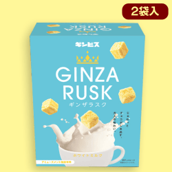 【ホワイトチョコ】GINZA RUSKミドルBOX※賞味期限:2022/12/3
