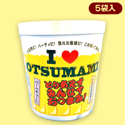 アイラブおつまみバーレル※賞味期限:2022ｰ08ｰ27