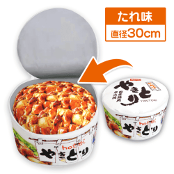 【たれ】ホテイのやきとり缶クッション
