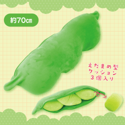 【グリーン】えだまめｉｎポーチクッション