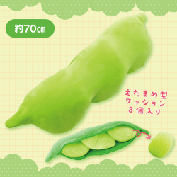 【ライトグリーン】えだまめｉｎポーチクッション
