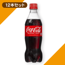 コカ･コーラ 500ml 12本セット※賞味期限2022-08-30