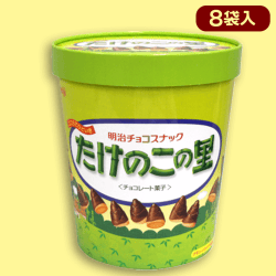 たけのこの里 バーレルBOX※賞味期限:2023/1