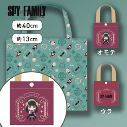 【ヨル（パープル）】TVアニメ「SPY×FAMILY」　エコバッグ