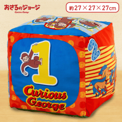 おさるのジョージ　[PM]サイコロクッション