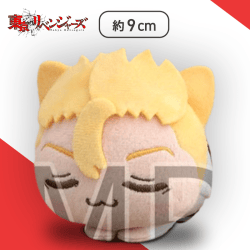 【花垣武道】東京リベンジャーズ　おひるねこ　[MP]ミニぬいぐるみVol.1