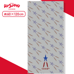 【流星型マーク】シン・ウルトラマン　[PM]バスタオル