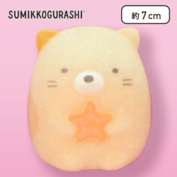 【ねこ】すみっコぐらし お星様フロッキーマスコット