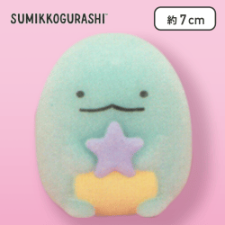 【とかげ】すみっコぐらし お星様フロッキーマスコット